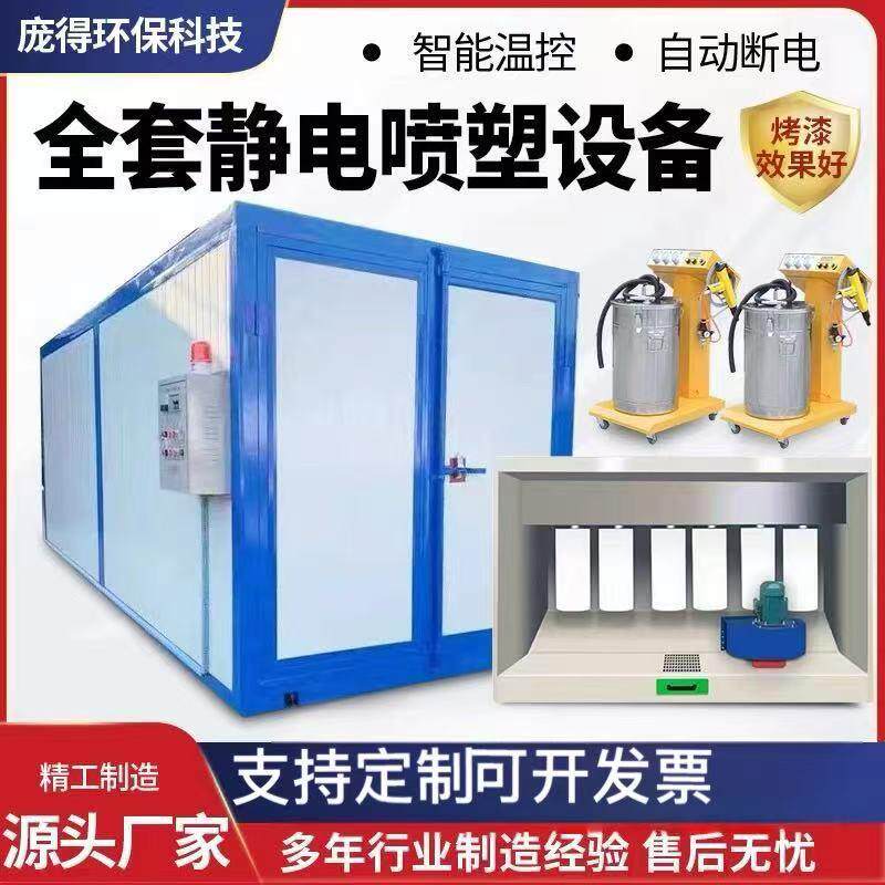 高温烤漆房固化炉喷塑设备工业烤箱静电喷涂塑粉环保型高温固化房