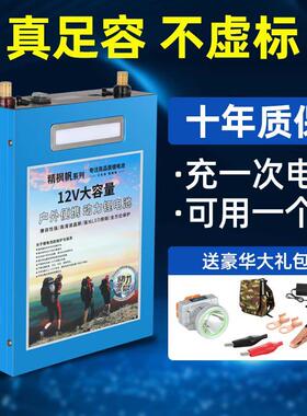 锂电池12v大容量大功率80ah100安伏户外电瓶三元超轻铝磷酸铁锂电