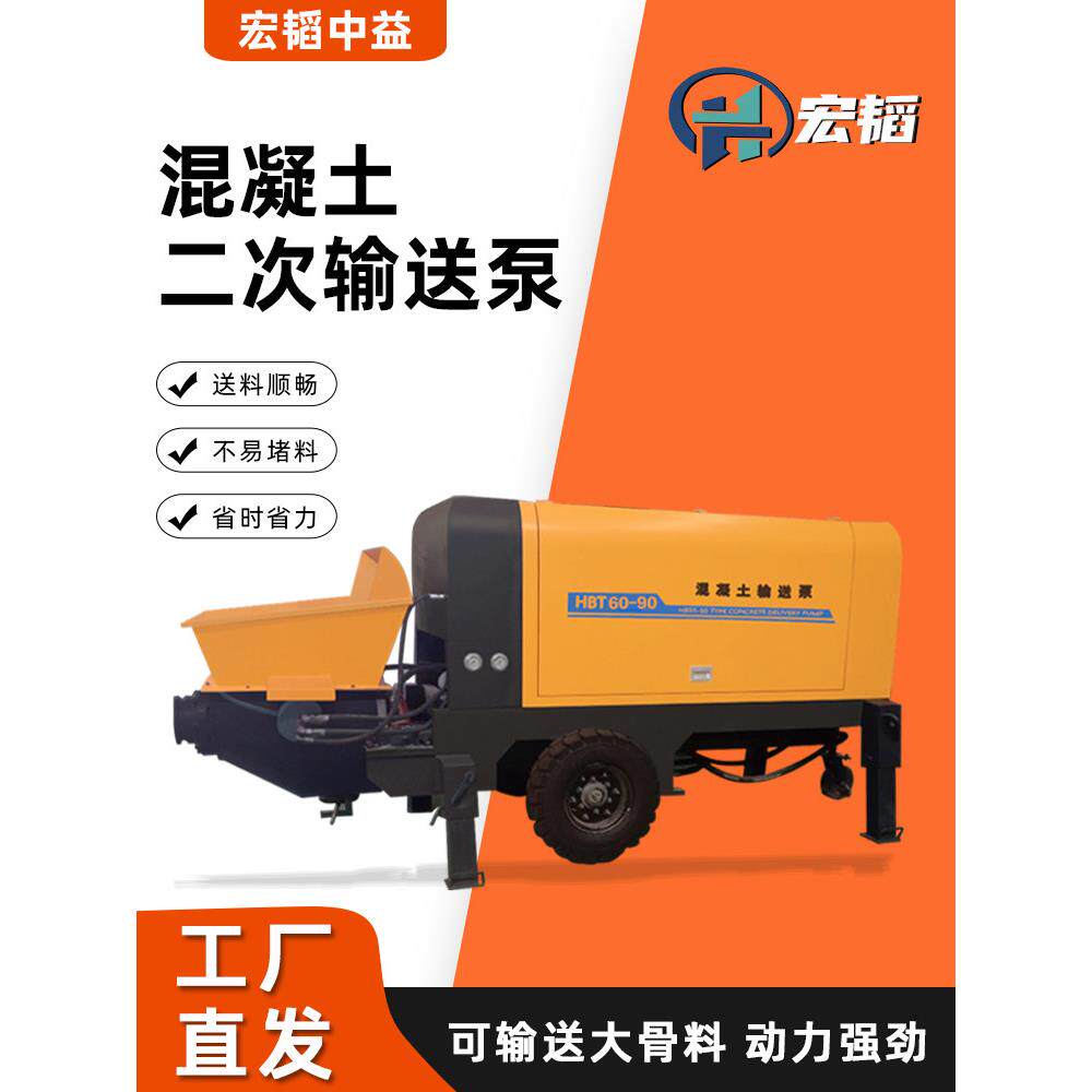 混凝土输送泵细石砂浆柱泵卧式斜式搅拌输送一体泵二次浇筑地泵