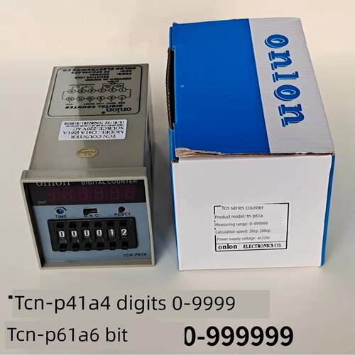 onlon 正品TCN-P61A/P41A工业印刷冲床4/6位电子数显预置式计数器