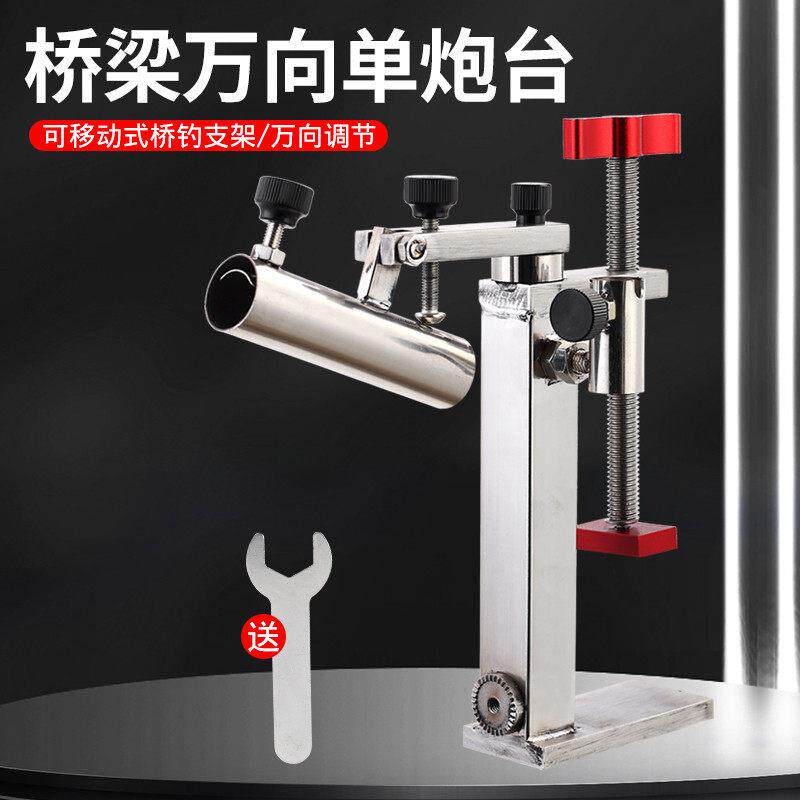 新款户外不锈钢楼板桥梁夹炮台架大夹距万向款二合一饵盘架洋灰板