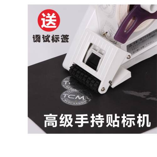手持不干胶贴标机 YH-60型号手动自动贴标 剥离机功能一体