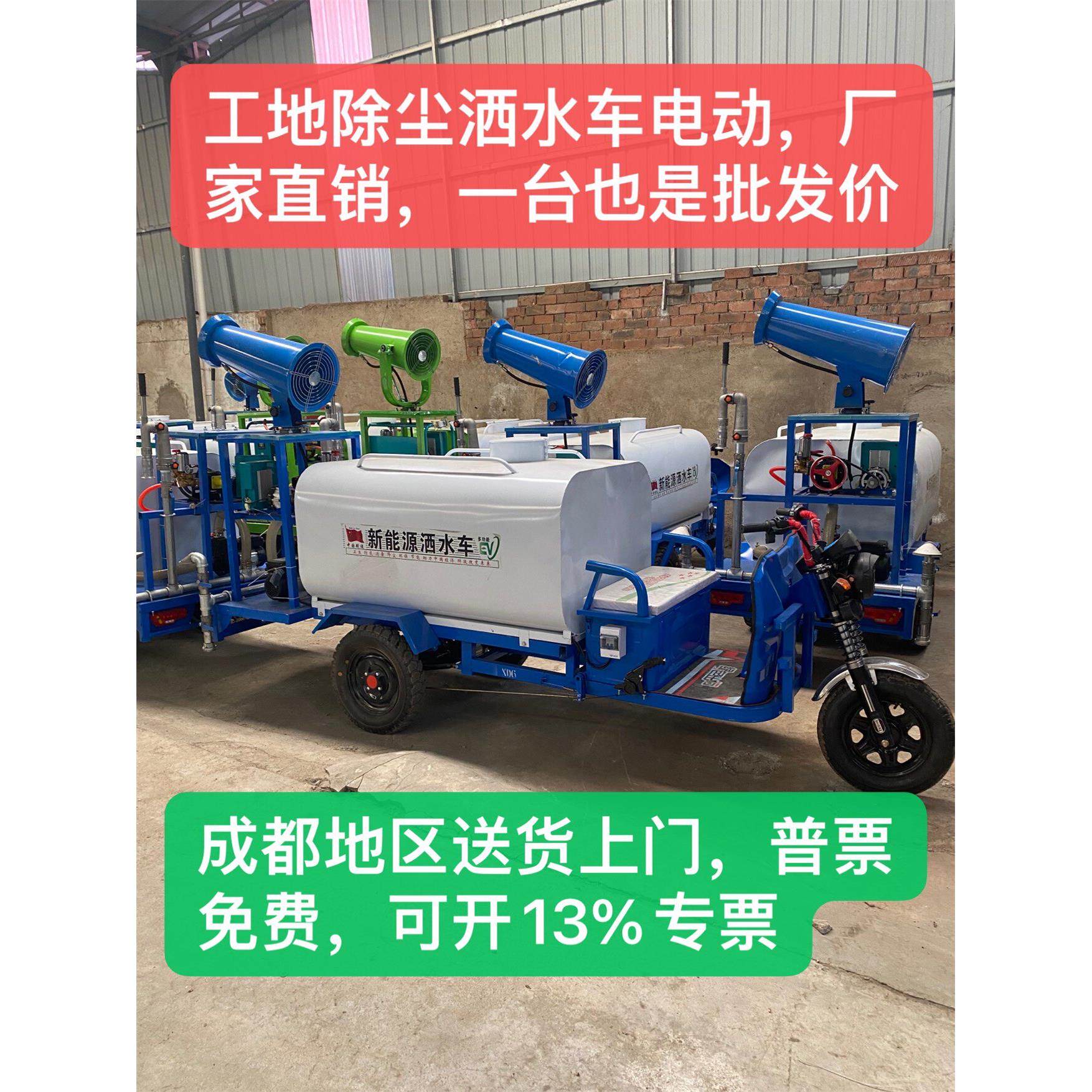 多功能洒水车全电动带遥控启动工地除尘园林绿化浇水雾炮洒水车