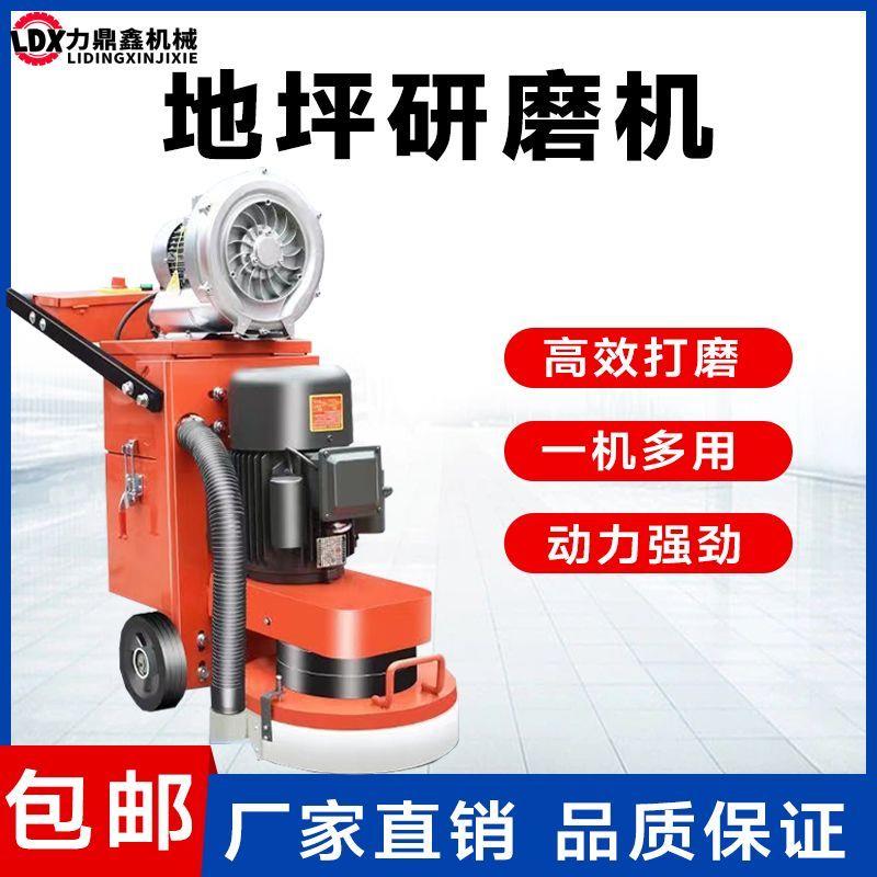 环氧地坪打磨机抛光机水磨石机吸尘打磨机水泥地面研磨机干湿两用