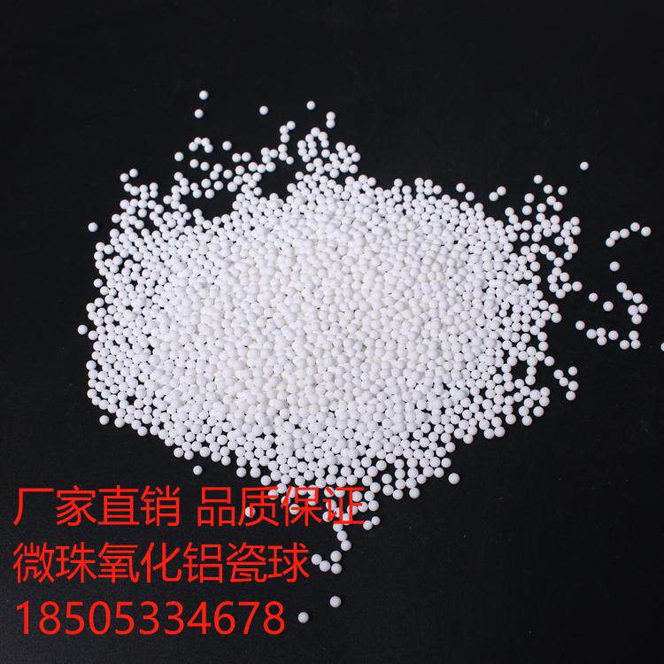 氧化铝陶瓷微珠 白高铝圆球 高铝瓷磨料