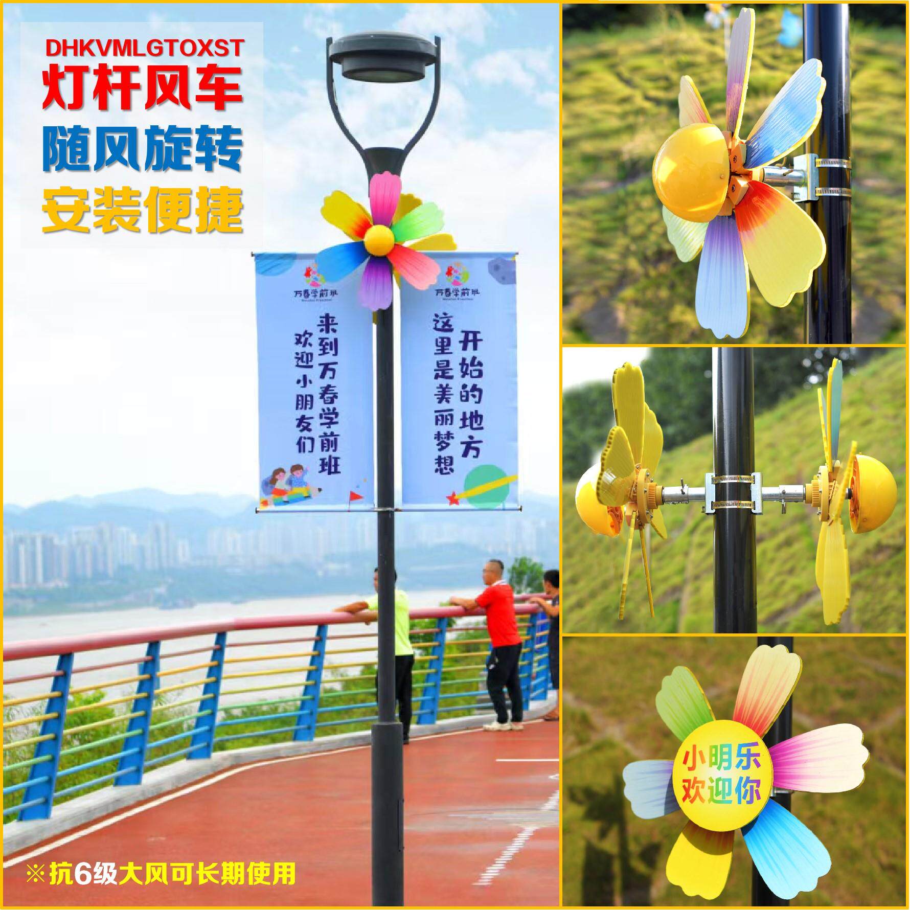 灯杆道旗风车旋转广告器材展示彩色专利景观荷兰互动道具双面旗帜