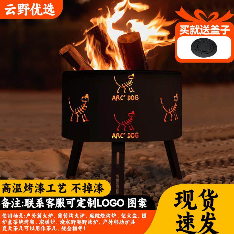 网红露营篝火炉炉火筒炭便携折叠木柴焚火炉烧烤炉营地庭院焚火台