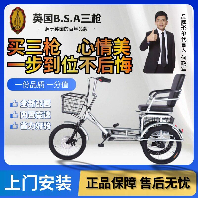 【新款】脚踏人力三轮自行车内变速轻省力单人老人家用脚蹬三轮车