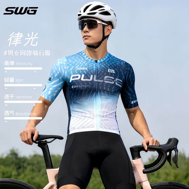 SWG铭胜新款骑行服自行车夏季男女款短袖透气套装公路车骑行装备