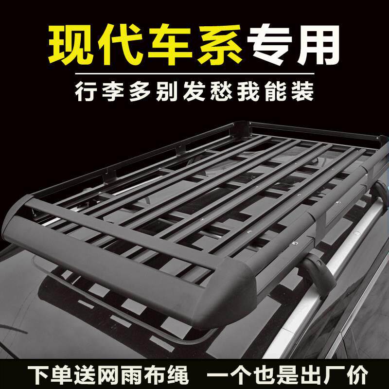 ix35现代ix25老TUCSON汽车车顶行李架框筐车载行李框旅行架车顶架