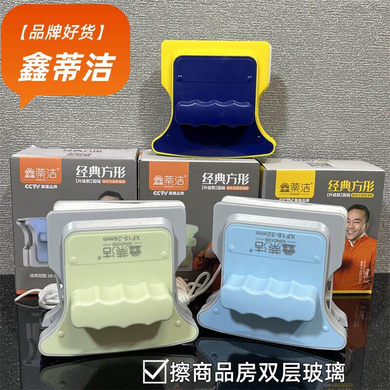 正品鑫蒂洁擦双面玻璃器家用高楼单层双层擦窗户清洁玻璃专用工具