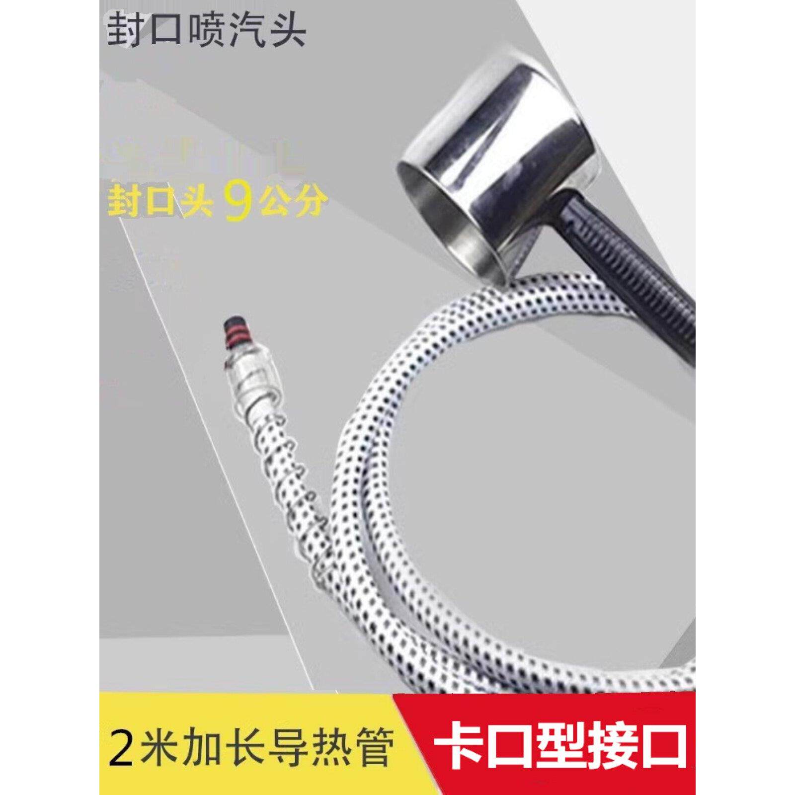 2米加长桶装水封口机管子纯净水桶热缩膜机出气管喷头封口头配件