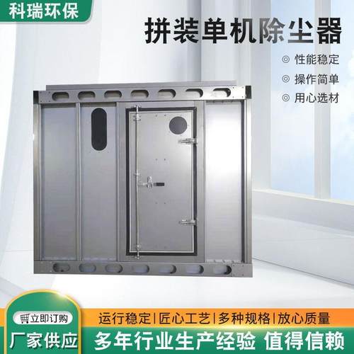 厂家供应镀锌板拼装单机除尘器 脉冲矿山木器厂钢厂布袋除尘器