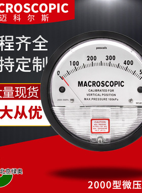 指针式微压表空气风压表正负差压表压力表负压表养殖0-60/500pa