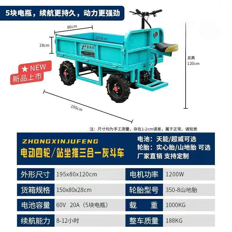 电动四轮灰斗车平板搬运车建筑工地拉沙上料水泥农用养殖翻斗车,汽车零部件/养护/美容/维保,工程机械轮胎,淘宝优惠券,粉丝福利购,淘宝优惠卷