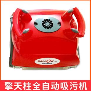 泳池自动水下机器人 亚士图 泳池清洁配件 擎天柱 泳池清洗机器人