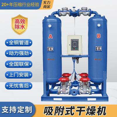 无热再生高效除水吸干机空气干燥净化设备微热吸附式干燥机节能