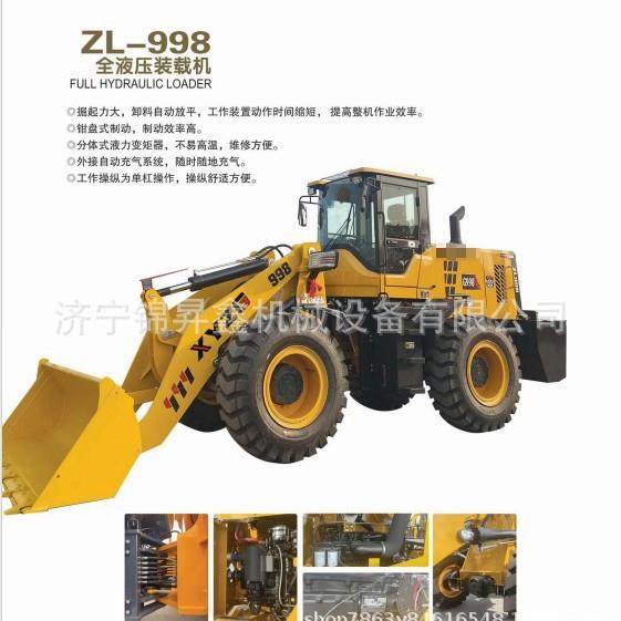 铲石沙筛沙机 926多功能装载机 建筑工地全液压装载机,汽车零部件/养护/美容/维保,工程机械轮胎,淘宝优惠券,粉丝福利购,淘宝优惠卷