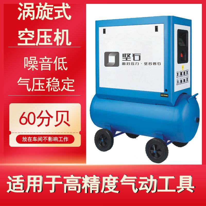 涡旋空压一体机124L240L2.2kw7.5kw15kw节能中压静音涡旋式空压机