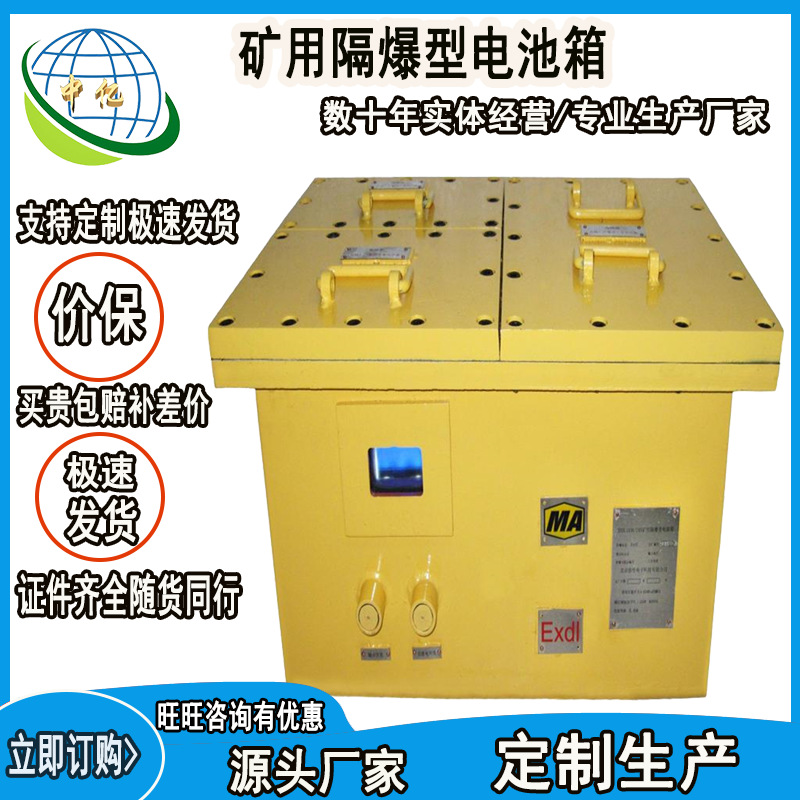 矿用隔爆型电池箱 煤安防爆UPS电源箱 隔爆型锂离子蓄电池电源