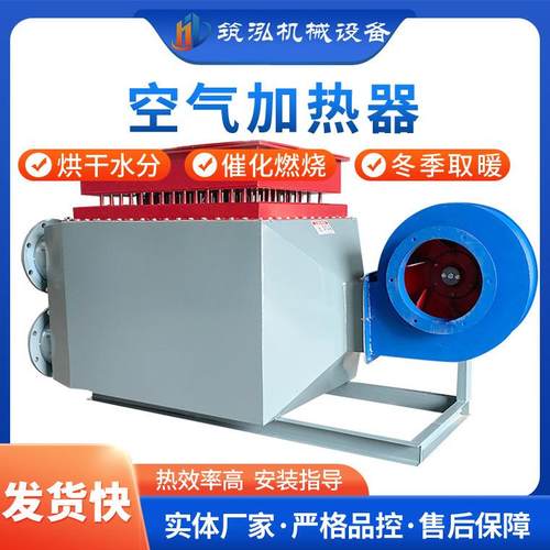 空气加热器风道加热器粮食水稻农作物烘干机箱式热风隧道烘干电炉