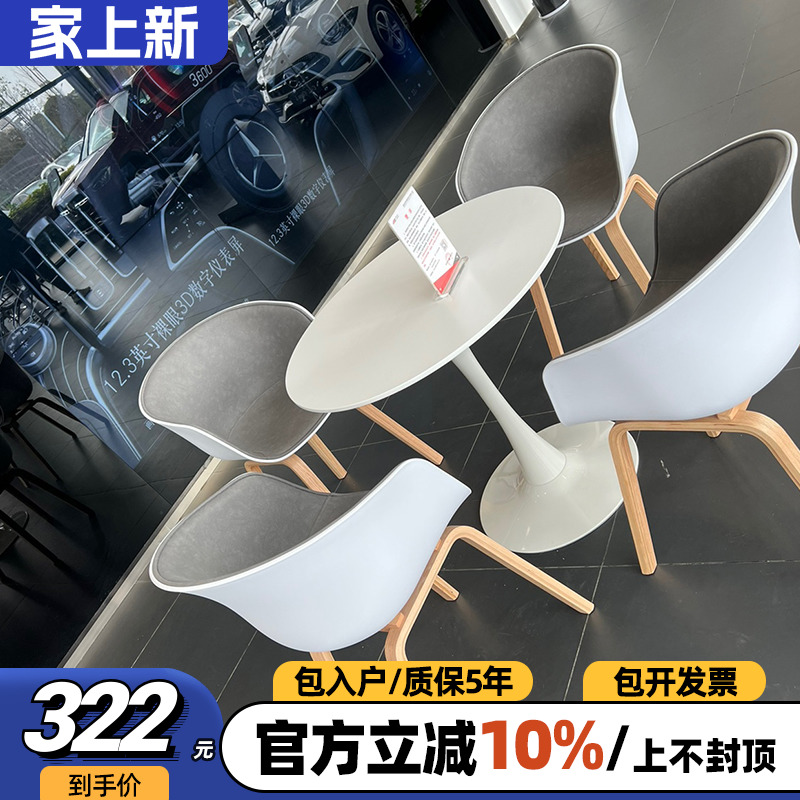 cs北欧办公室洽谈桌椅组合实木谈单展厅招待一桌四椅休闲阳台小圆