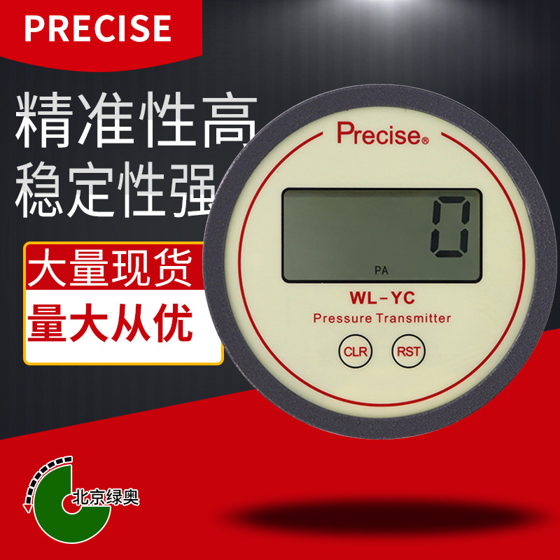 数显微压差表正负压空气压力负压表洁净室过滤器电子差压表传感器