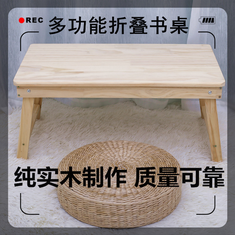 笔记本电脑桌懒人学生宿舍床上可折叠小桌子做桌寝室用实木桌炕桌