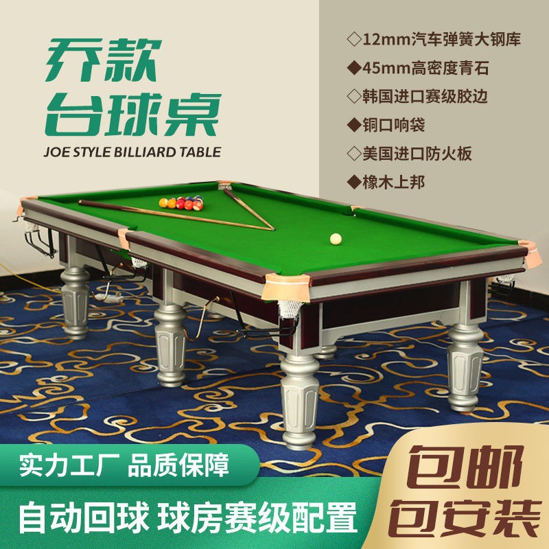 青石美式黑型钢标准台球桌8大理石台球比赛成人库氏案球房乔商用