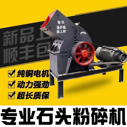 制砂机锤式破碎机粉碎机粉碎建筑垃圾移动粉碎机砖头瓦块陶瓷玻璃