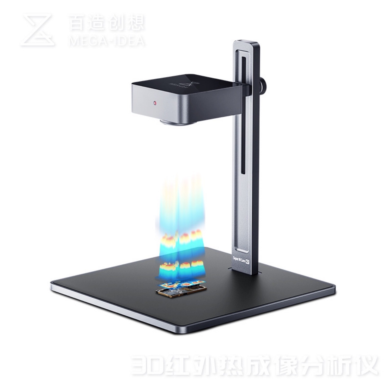 百造Super IR Cam 2S 3D红外热成像分析仪 一键漏电速查主板维修