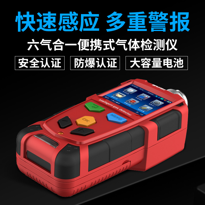 手持式复合型四合一氨气硫化氢氯气检测报警器四合一气体检测仪