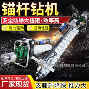 支腿式 2.7江阴锚杆钻机 锚杆钻机矿用井下巷道侧帮支护打孔MQT120