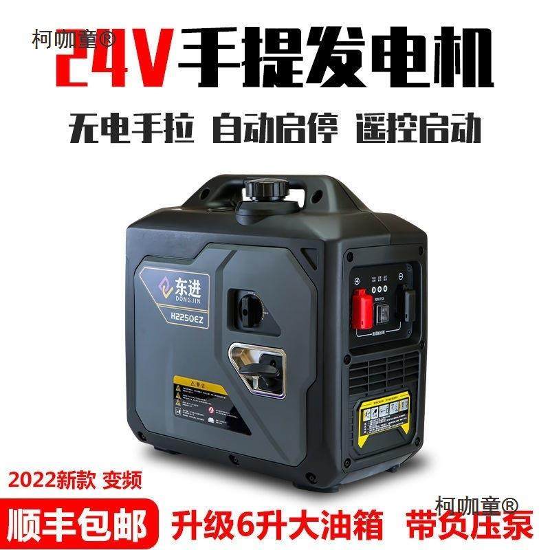 货车24v小型直流发电机变频驻车空调充电迷你汽油静音车载麦太保,五金/工具,汽油发电机,淘宝优惠券,粉丝福利购,淘宝优惠卷