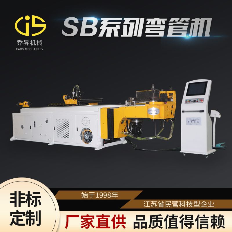 弯管机厂家直供自动送料转角推弯弯管机不锈钢管汽车头枕杆弯管机