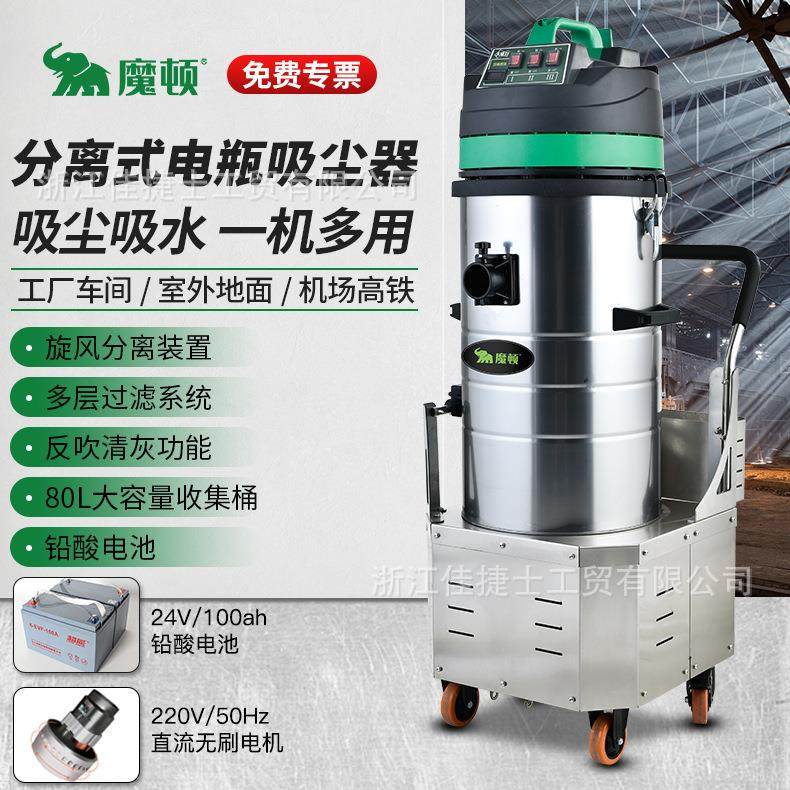 魔顿工业吸尘器工厂车间充电粉尘无线电瓶干湿两用强力大功率反吹,农机/农具/农膜,打药机/弥雾机,淘宝优惠券,粉丝福利购,淘宝优惠卷