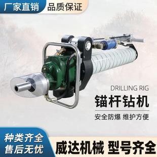 MQT 帮锚杆钻机 130气动锚杆钻机护坡打孔顶板锚索钻孔机支腿式