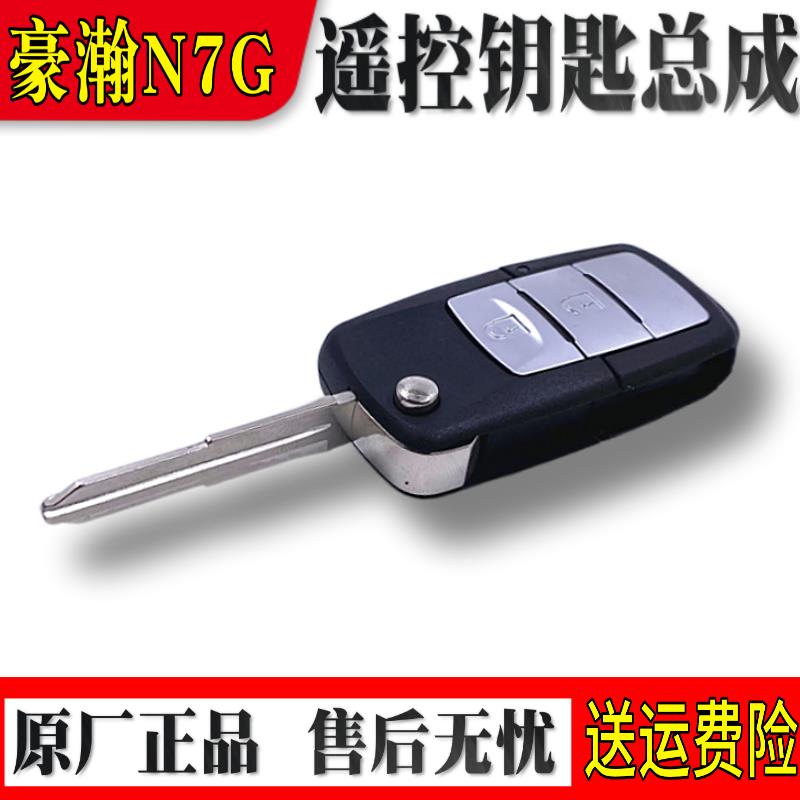 适配重汽豪瀚N5GN7G车门遥控器钥匙折叠遥控原厂配件正品包邮