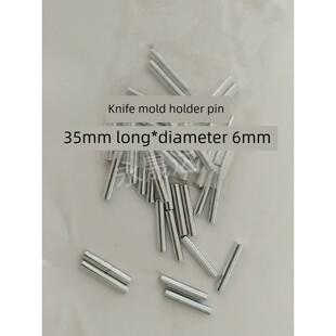 刀模架刀版整理架模切版存储架挂刀版销子销轴圆柱销固定销铁插销