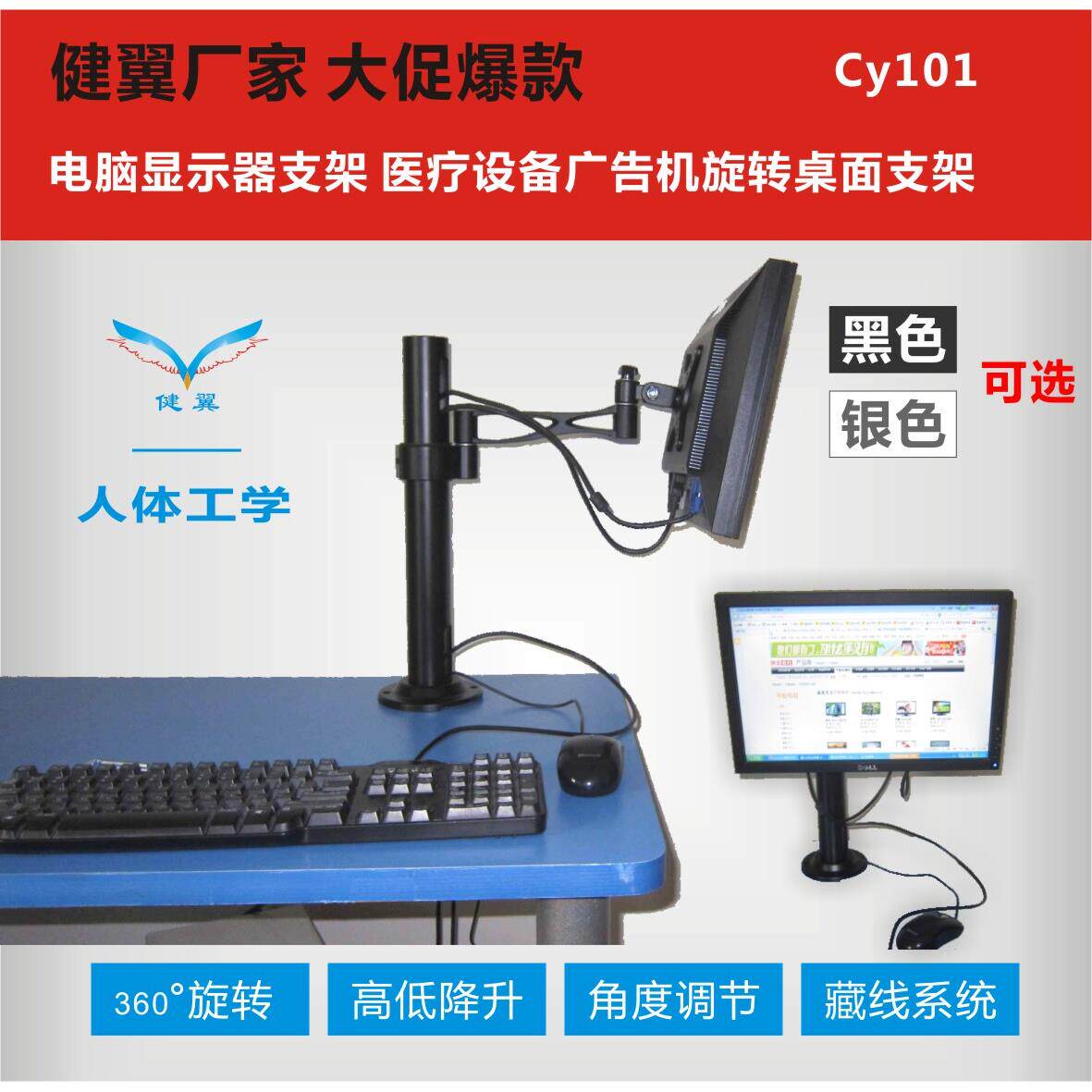 健翼铝合金10~27寸电脑萤幕支架可倾斜竖屏旋转广告底座支架