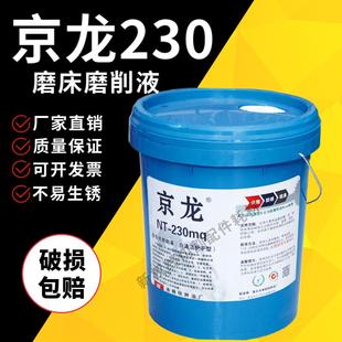 京龙230多功能切削液车床 铣床磨床 刨床江浙沪皖 包邮