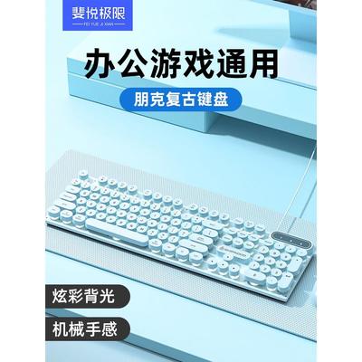 有线机械键盘电竞游戏办公专用静音男女生笔记本电脑台式USB通用