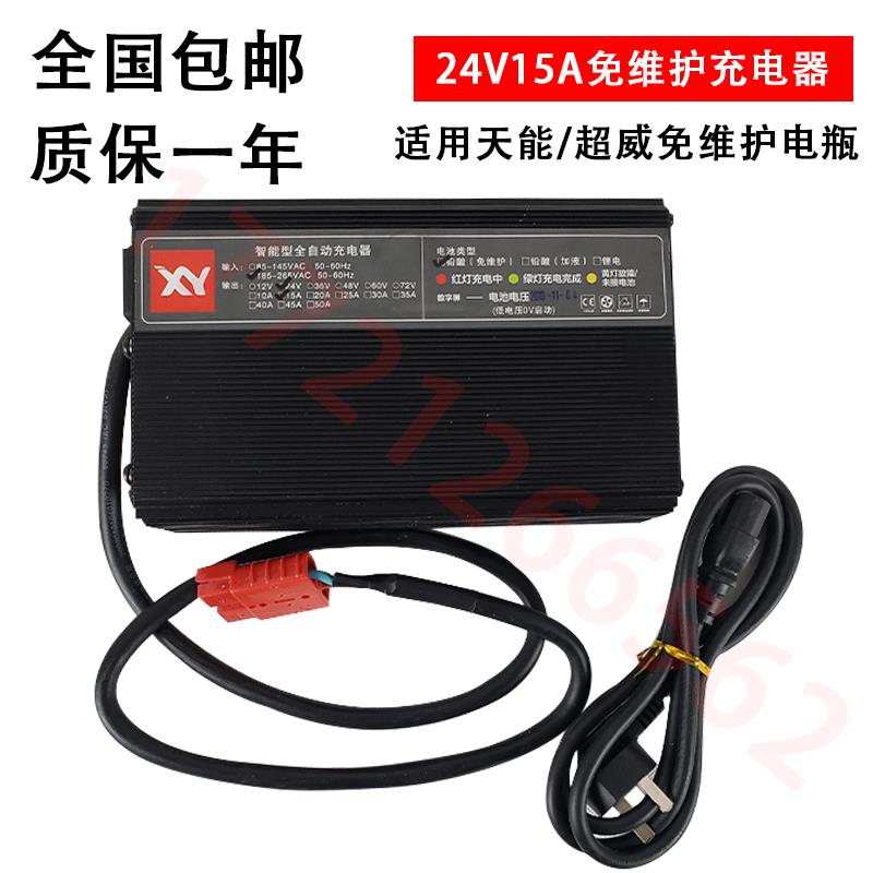 洁驰洗地机配件2415A 充电器2420A电瓶专用电源器免维护充电器