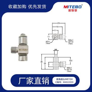 4022059管路系统专用氮气缸外螺纹连接头与KALLER互换气路内螺纹