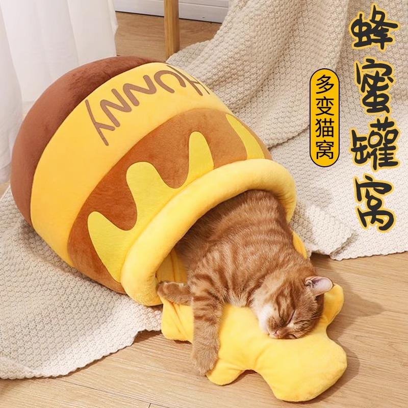 猫窝四季通用蜂蜜罐网红幼猫保暖封闭式猫咪垫子猫床夏季宠物狗窝