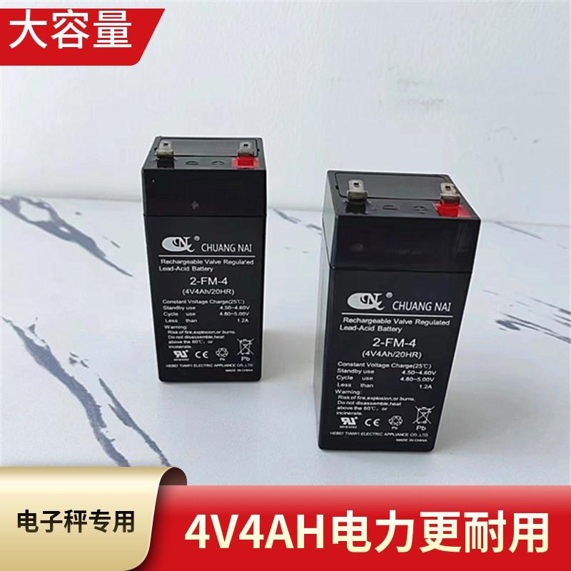 凯丰电子秤4V4AH专用蓄电池台称通用6V4AH大容量儿童电动童车电瓶