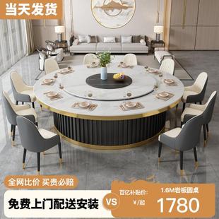 酒店餐桌轻奢岩板带自动转盘18人火锅桌椅餐厅包厢商用电动大圆桌