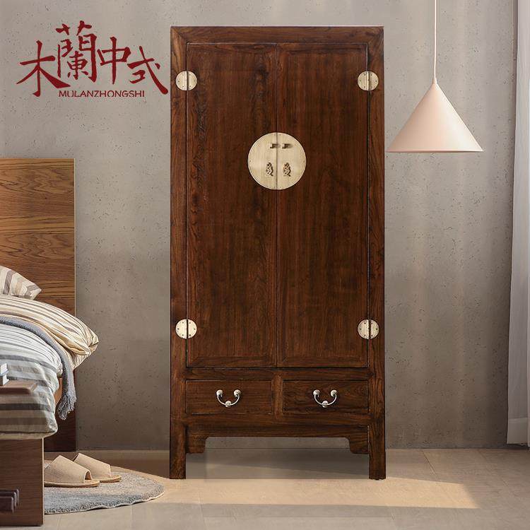 新中式老榆木衣柜现代仿古典简约明清实木挂衣柜/卧室储物立柜