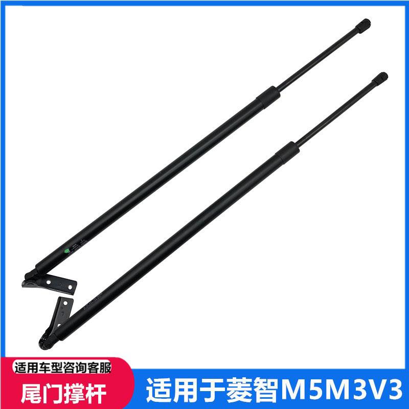 适用东风风行菱智m5 M3V3尾门撑杆 支撑顶杆 后备箱拉杆 液压撑杆