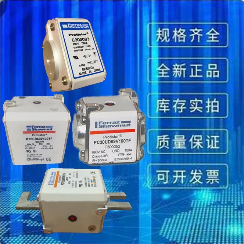 罗兰熔断器SC33AR60V15CTI M1047086 SC33AR60V16CTI N1047087